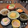 郷土酒肴 あおもり屋 - 