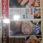 Tonkatsu Bumpuku - 