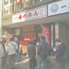 元祖赤のれん 節ちゃんラーメン 天神本店