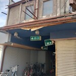 杉本食堂 - 