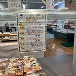 ショッピングセンターのぐち 湯沢ハーツ店 - 