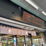 Musashino Tamaya - 