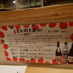 日本酒餐昧うつつよ - 本日の３種