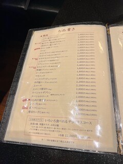 h Yakiniku Okumura - 