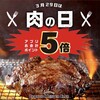 ブロンコビリー 春日井市民病院前店