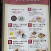 熊本ラーメン 黒亭 本店