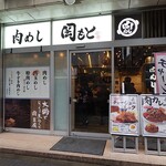 Nikumeshi Okamoto - お店