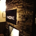 ラシーヌ - ラシーヌの壁。タクシーでお客様をお送りし、タクシーが見えなくなると必ずシェフは最後の一礼をする。この看板は、そんな自分の御主人様の姿に恥じないよう凛としてる。素敵な看板です。
