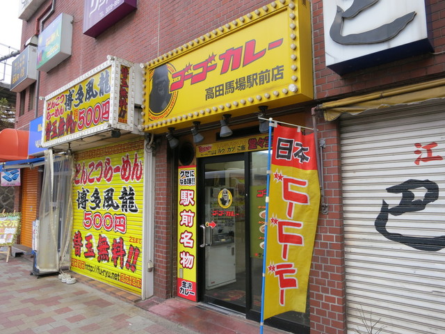 The Photo Of Exterior Gogokare Tabelog