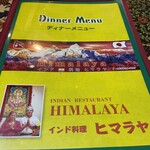 インド料理 ヒマラヤ - 