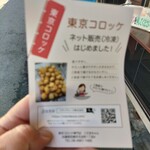 こだまちゃん - 