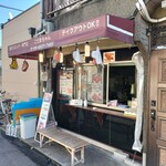 こだまちゃん - 