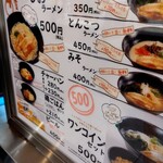 Umaka Ramen - メニュー、コスパ最強＋110円でチャーシュー2.5倍