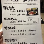 牛タン焼専門店 司　 - 