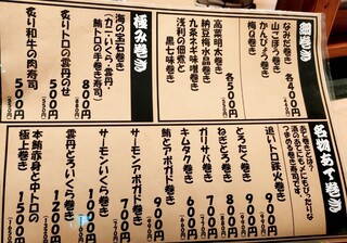 h Taishuu Sushi Sakaba Aoi - メニュー