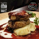 イタリアン チャイナバル村塾 - 