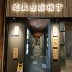 イタリアン チャイナバル村塾 - 