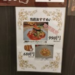 イタリアン チャイナバル村塾 - 