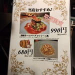 イタリアン チャイナバル村塾 - 