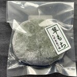久栄堂菓子舗 - 『草もち』