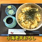 蕎麦 くつざわ - 小海老天おろし（大盛）
