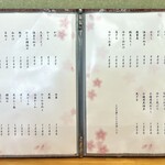 蕎麦 くつざわ - メニュー