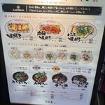 餃子といえば芭莉龍 - 