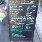 イリヤプラスカフェ カスタム倉庫 - 