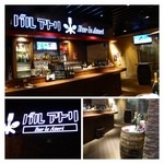 Bar　le　Atori - お店は東映ホテルのレストランに隣接しています。