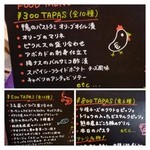 バル アトリ - フードは300円～、ドリンクは400円～とお手頃。