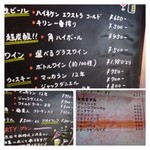 Bar　le　Atori - フードは300円～、ドリンクは400円～とお手頃。