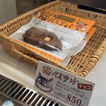 白髭のシュークリーム工房 - ◯猫バスサンド・チョコ¥850
…大人気の“猫バスサンド“の限定版で、
なめらかなガナッシュチョコをサンドしたクッキー。