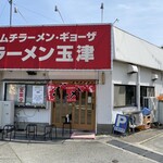 Ramen Tamatsu - 