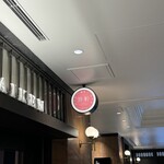 Azabu Kougaiken - 