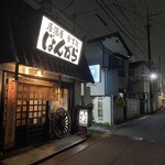 Izakaya Jongara - 