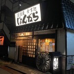 Izakaya Jongara - 