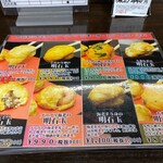 明石玉 十三味 - メニュー