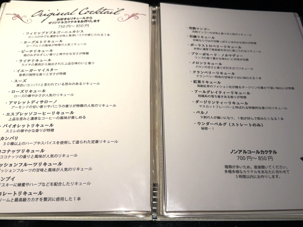 メニュー写真 : アンティーク - 矢場町/バー | 食べログ