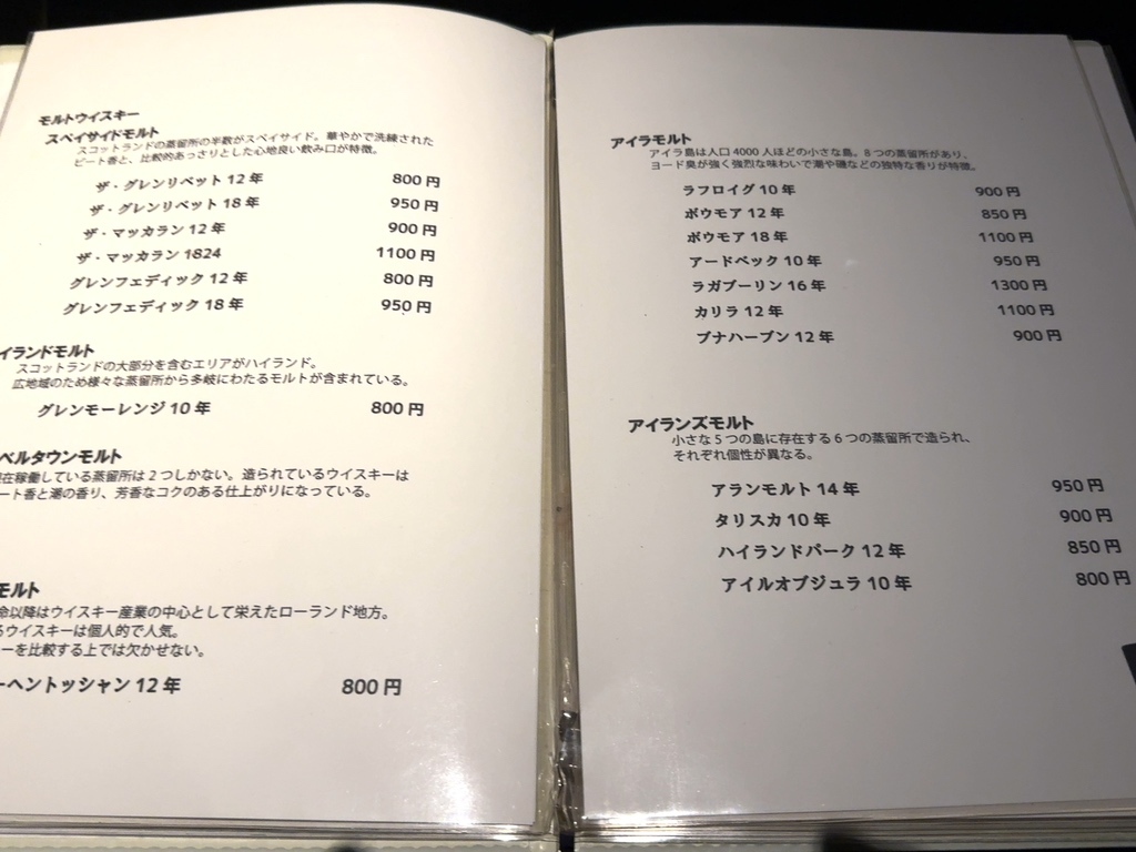 メニュー写真 : アンティーク - 矢場町/バー | 食べログ