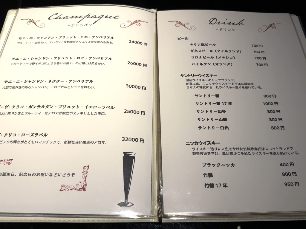 メニュー写真 : アンティーク - 矢場町/バー | 食べログ