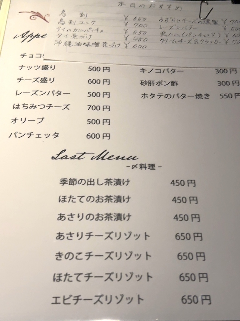 メニュー写真 : アンティーク - 矢場町/バー | 食べログ