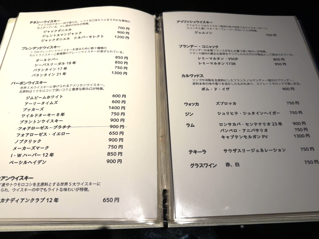 メニュー写真 : アンティーク - 矢場町/バー | 食べログ