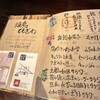 Yakitori Tomozawa - 