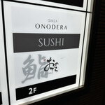 Sushi Ginza Onodera - 