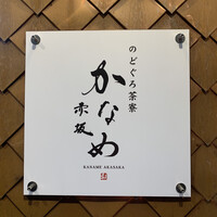 あらまさ 別館 - 