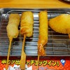 Kushikatsu Tanaka - 