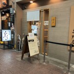 Mugino Michi Sugure - 店