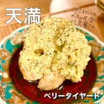 ベリータイヤード - 