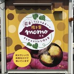 Sumibi Yaki Imo Momo - 本当にしっとりあま〜い でした♪