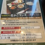 旬菜の味わい がら里 - 